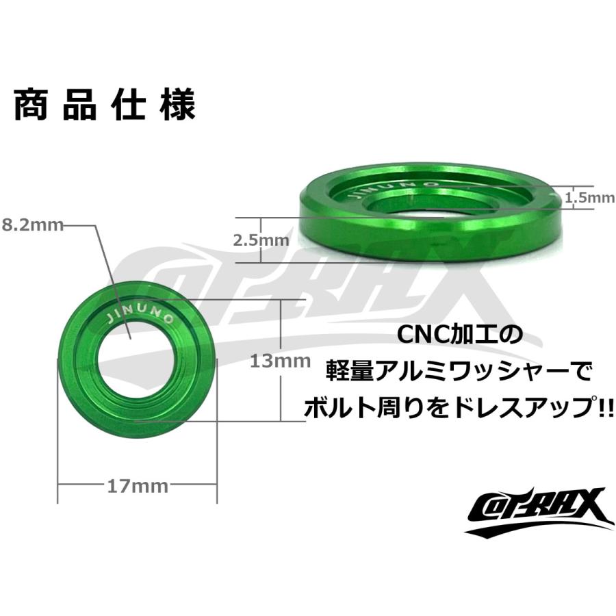 COTRAX】アルミカラーワッシャー M8ボルト用 カスタム ドレスアップ