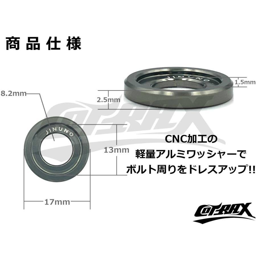 COTRAX】アルミカラーワッシャー M8ボルト用 カスタム ドレスアップ