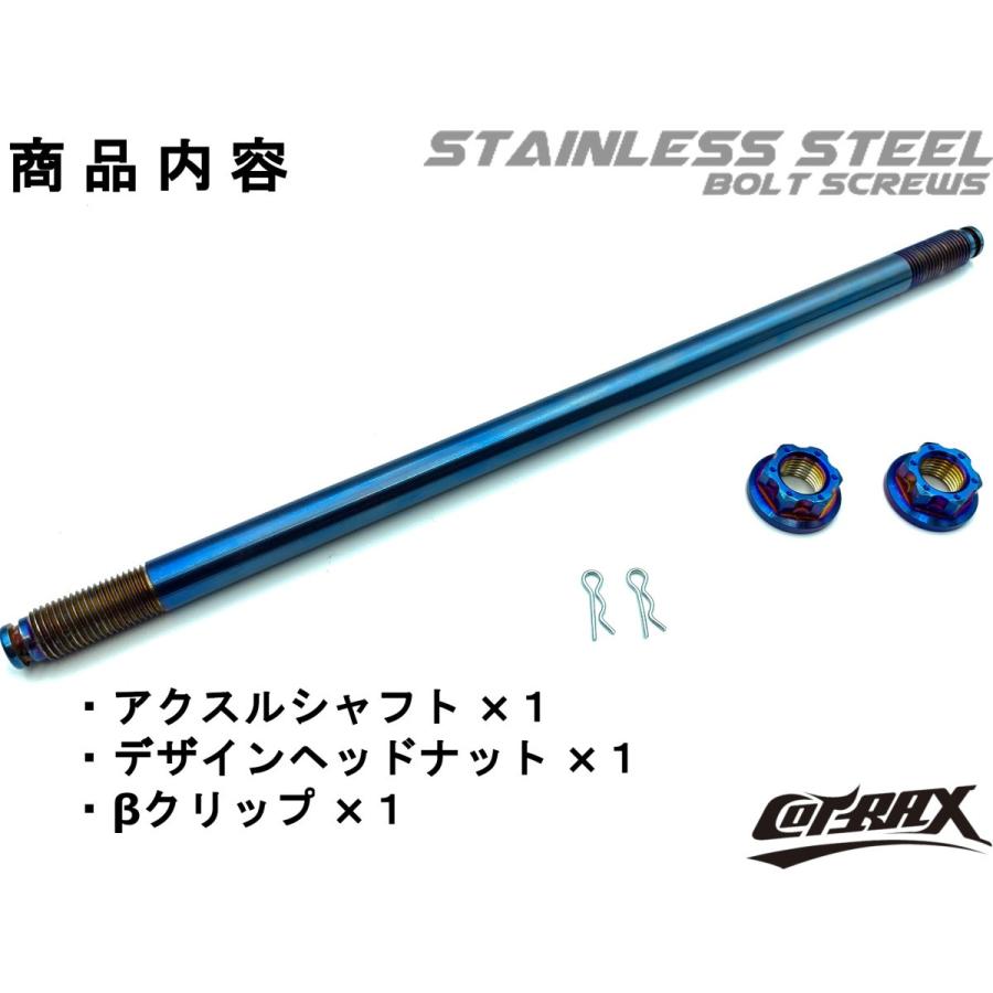 COTRAX】スターナットステンレスアクスルシャフト シグナスXなど COTRAX】スターナットステンレスアクスルシャフト シグナスXなど