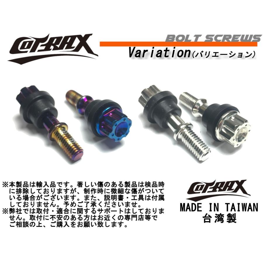 【COTRAX】スターヘッドステンレスクランクケースカバーボルト シグナスX/BW'S125 チタン焼き色風加工 ドレスアップ カスタム バイク ボルト｜cotraxjp｜04