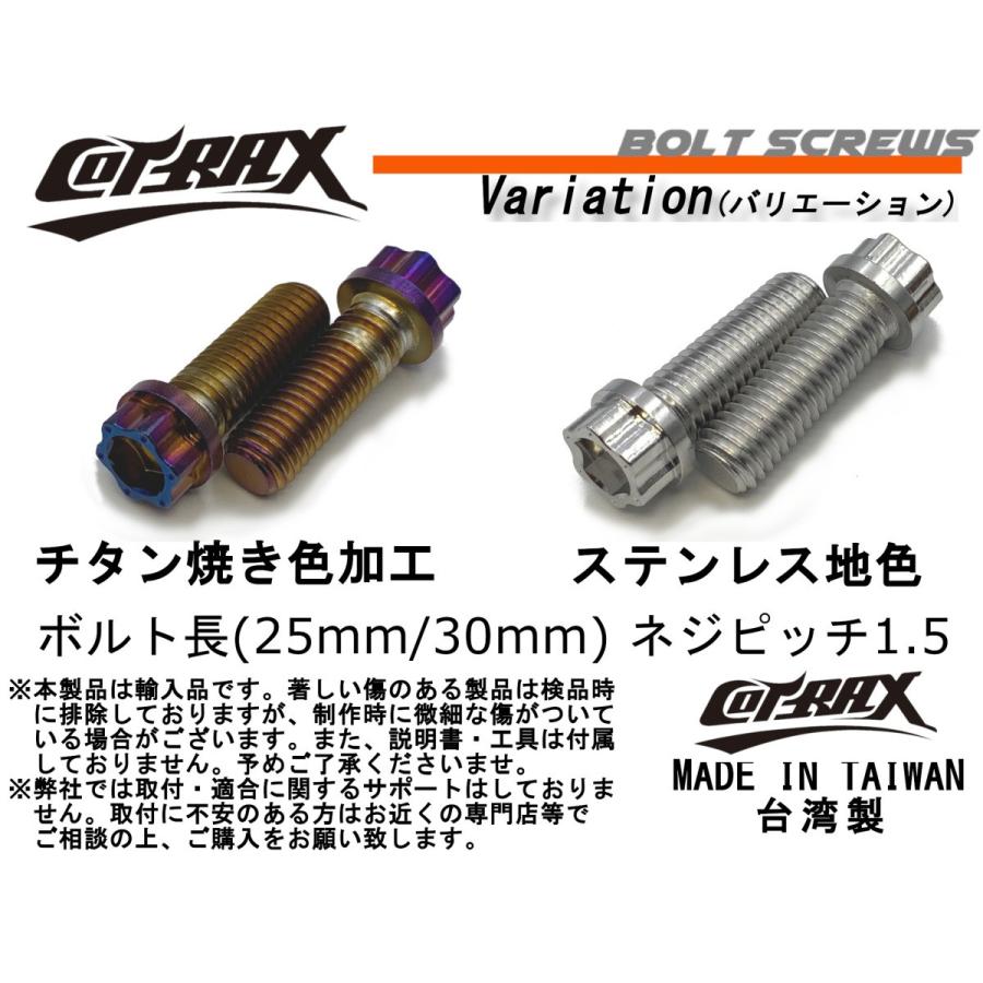 COTRAX】スターヘッドステンレスボルト M10-30mm P1.5 チタン COTRAX】スターヘッドステンレスボルト M10-30mm P1.5 チタン