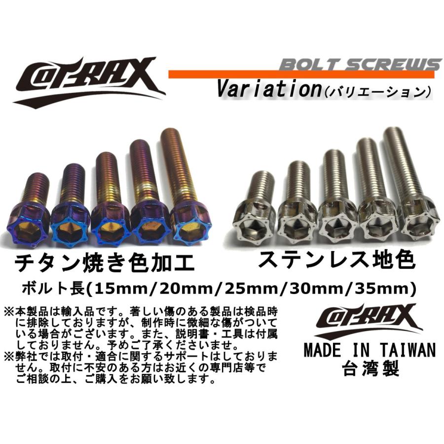 COTRAX】スターヘッドステンレスボルト M6-15mm P1.0 チタン焼き COTRAX】スターヘッドステンレスボルト M6-15mm P1.0 チタン焼き