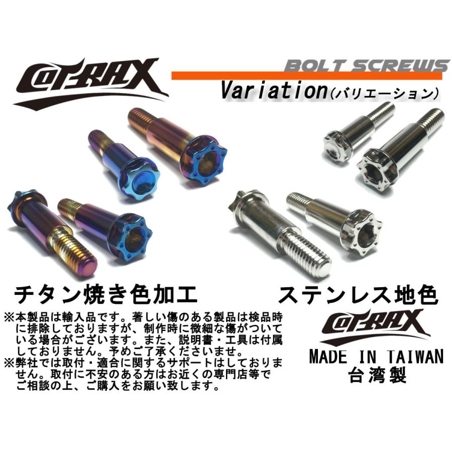 COTRAX】スターヘッドステンレスボルト ヤマハ/スクーター リアドラム
