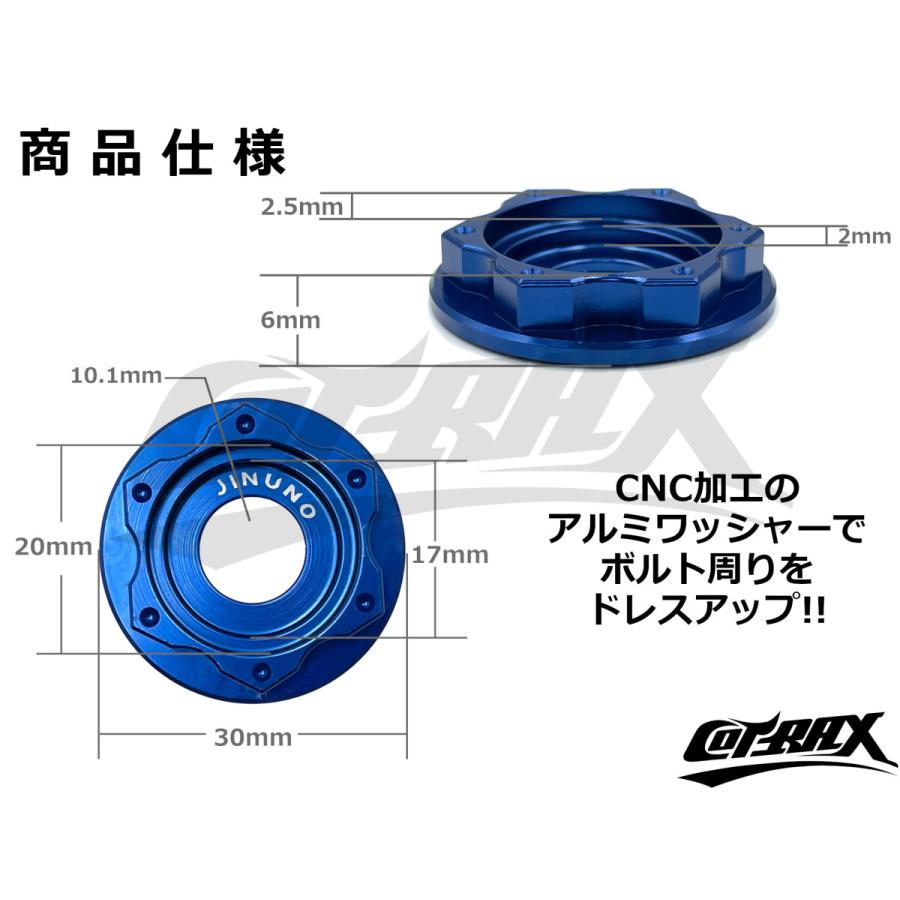 COTRAX】スターヘッドアルミカラーワッシャー M10ボルト用 COTRAX】スターヘッドアルミカラーワッシャー M10ボルト用