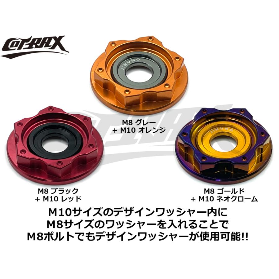 COTRAX】スターヘッドアルミカラーワッシャー M10ボルト用 COTRAX】スターヘッドアルミカラーワッシャー M10ボルト用