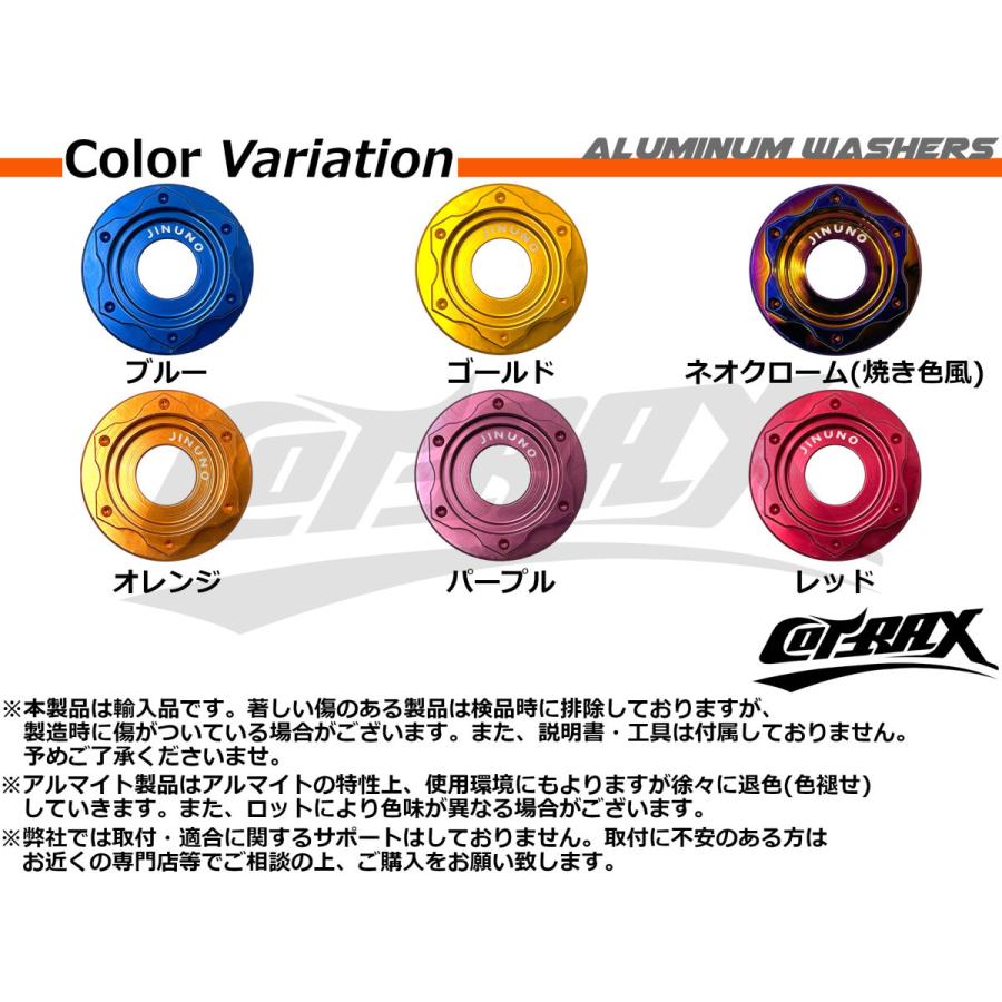 COTRAX】スターヘッドアルミカラーワッシャー M10ボルト用 COTRAX】スターヘッドアルミカラーワッシャー M10ボルト用
