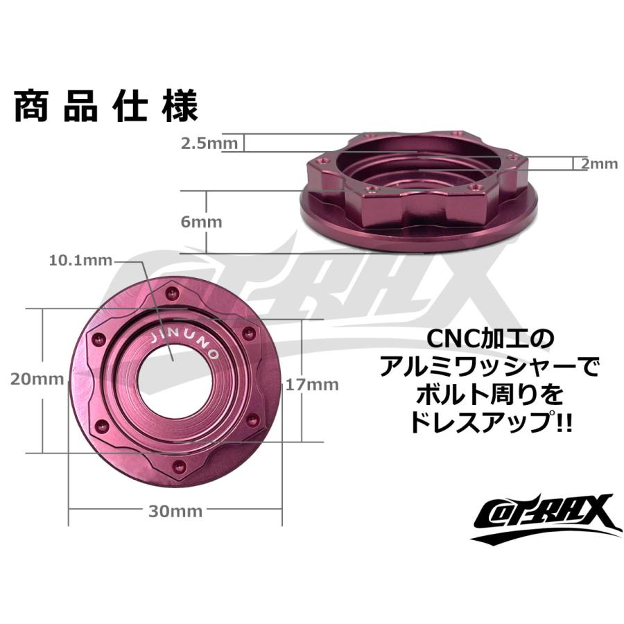 COTRAX】スターヘッドアルミカラーワッシャー M10ボルト用 COTRAX】スターヘッドアルミカラーワッシャー M10ボルト用