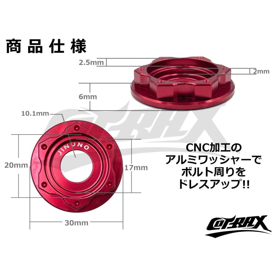 COTRAX】スターヘッドアルミカラーワッシャー M10ボルト用 COTRAX】スターヘッドアルミカラーワッシャー M10ボルト用