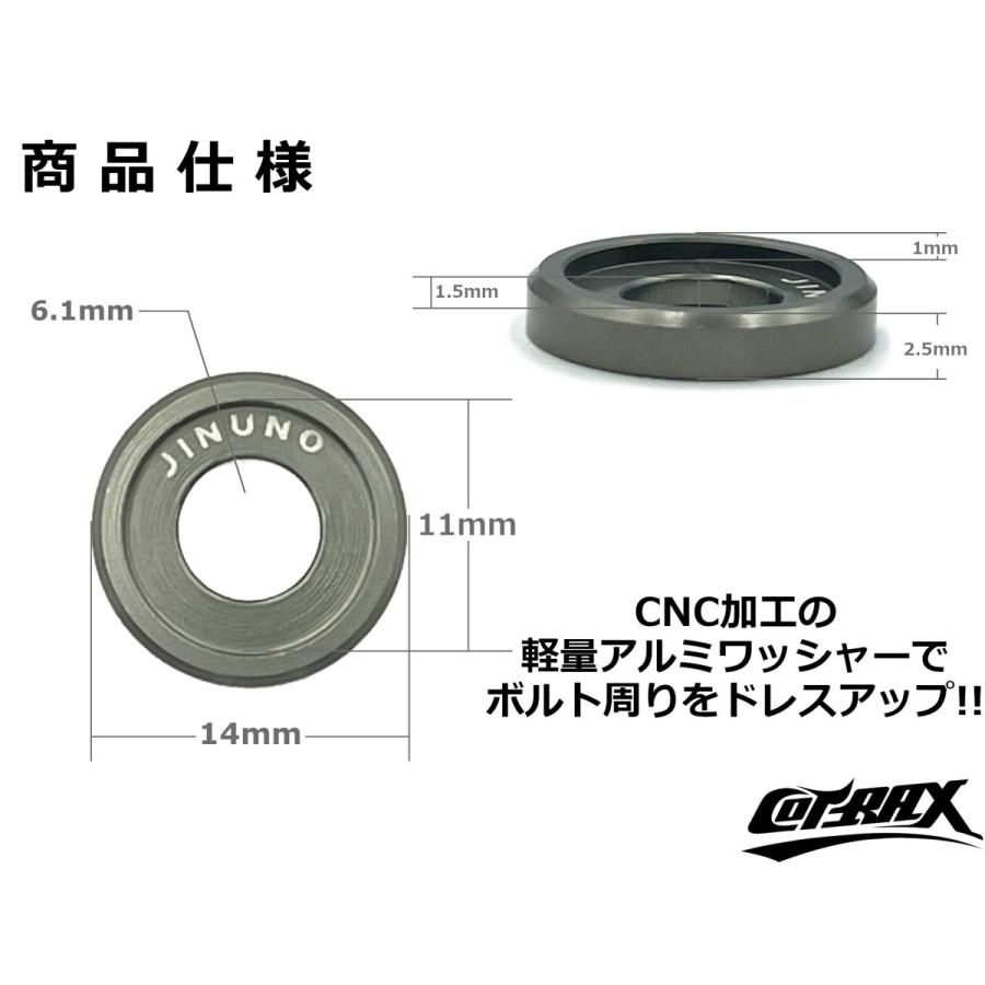 COTRAX】アルミカラーワッシャー M6ボルト用 ドレスアップ COTRAX】アルミカラーワッシャー M6ボルト用 ドレスアップ