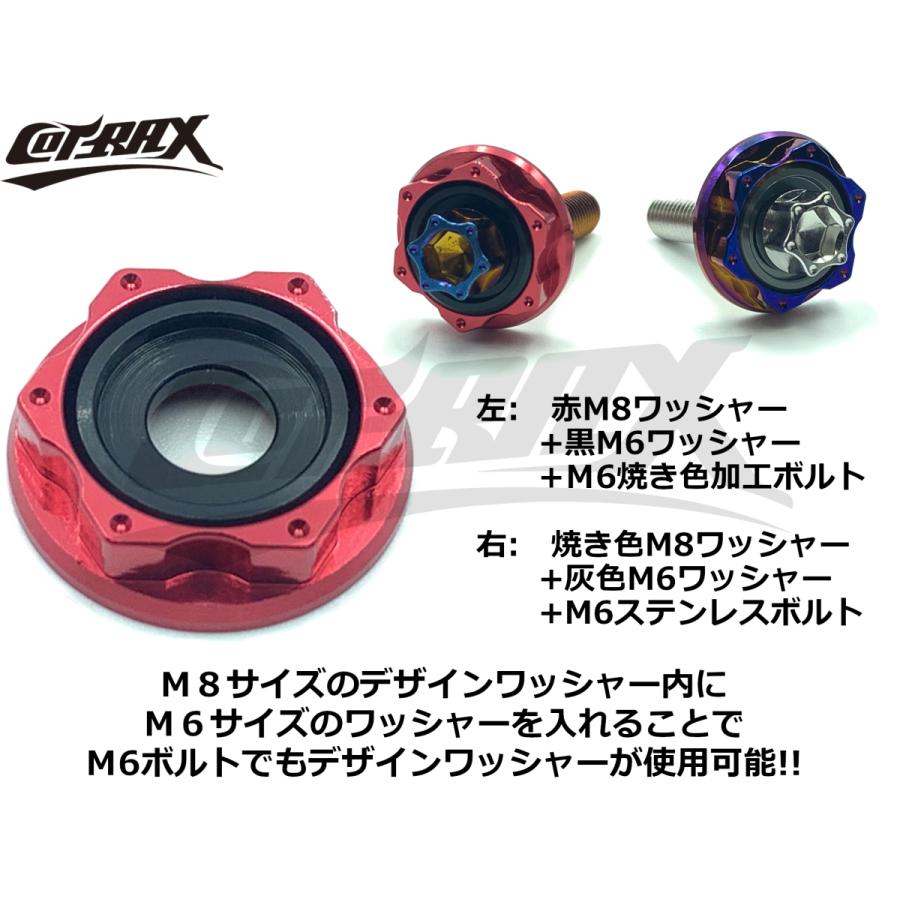 COTRAX】アルミカラーワッシャー M6ボルト用 ドレスアップ カスタム