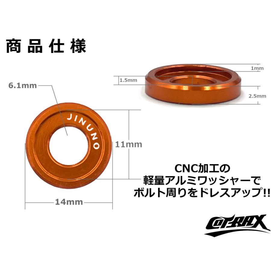 COTRAX】アルミカラーワッシャー M6ボルト用 ドレスアップ カスタム