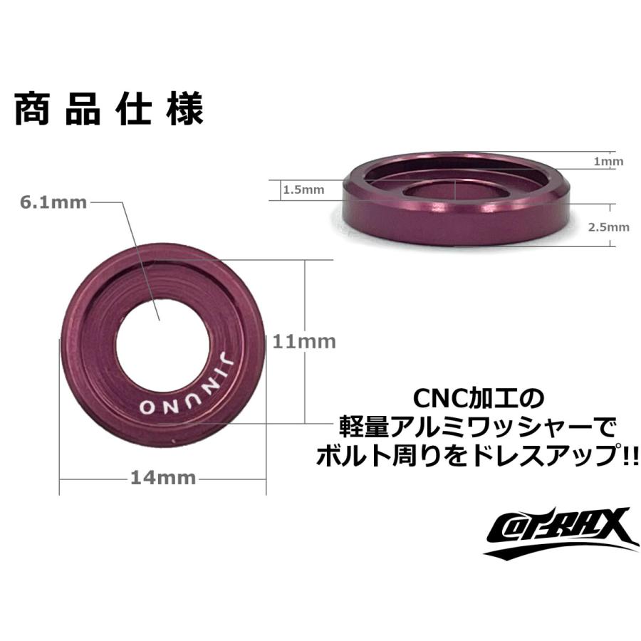 COTRAX】アルミカラーワッシャー M6ボルト用 ドレスアップ COTRAX】アルミカラーワッシャー M6ボルト用 ドレスアップ