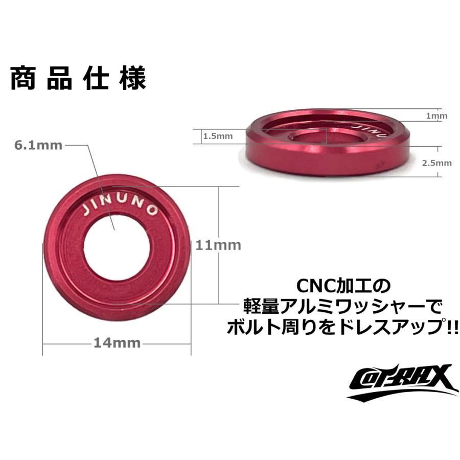COTRAX】アルミカラーワッシャー M6ボルト用 ドレスアップ COTRAX】アルミカラーワッシャー M6ボルト用 ドレスアップ