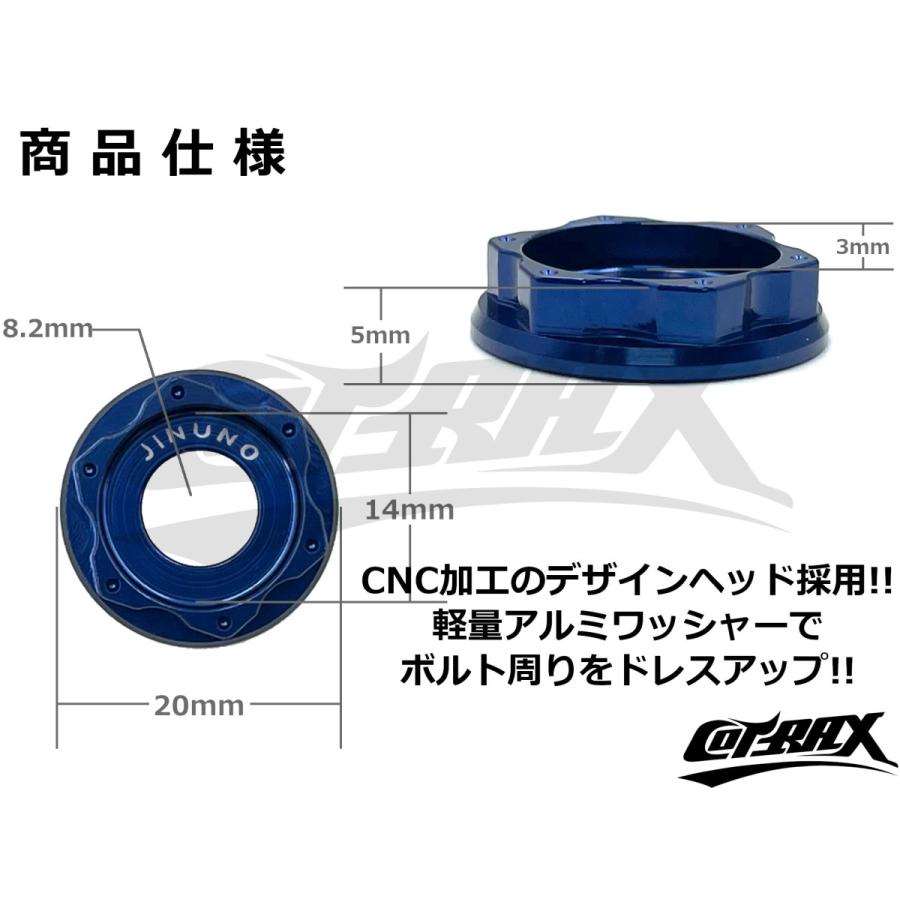 COTRAX】スターヘッドアルミカラーワッシャー M8ボルト用 ドレス COTRAX】スターヘッドアルミカラーワッシャー M8ボルト用 ドレス