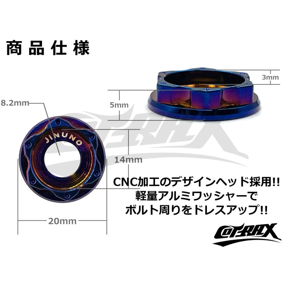 COTRAX】スターヘッドアルミカラーワッシャー M8ボルト用 焼き色 COTRAX】スターヘッドアルミカラーワッシャー M8ボルト用 焼き色