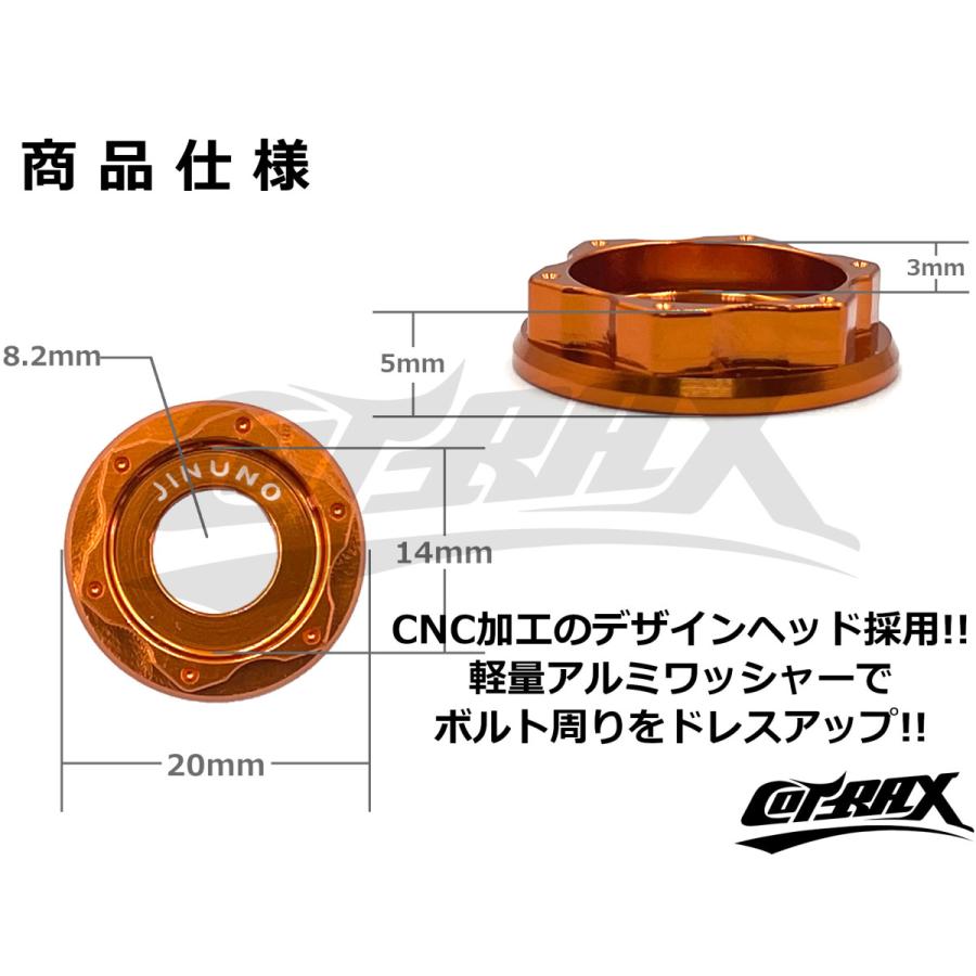 COTRAX】スターヘッドアルミカラーワッシャー M8ボルト用 ドレス COTRAX】スターヘッドアルミカラーワッシャー M8ボルト用 ドレス