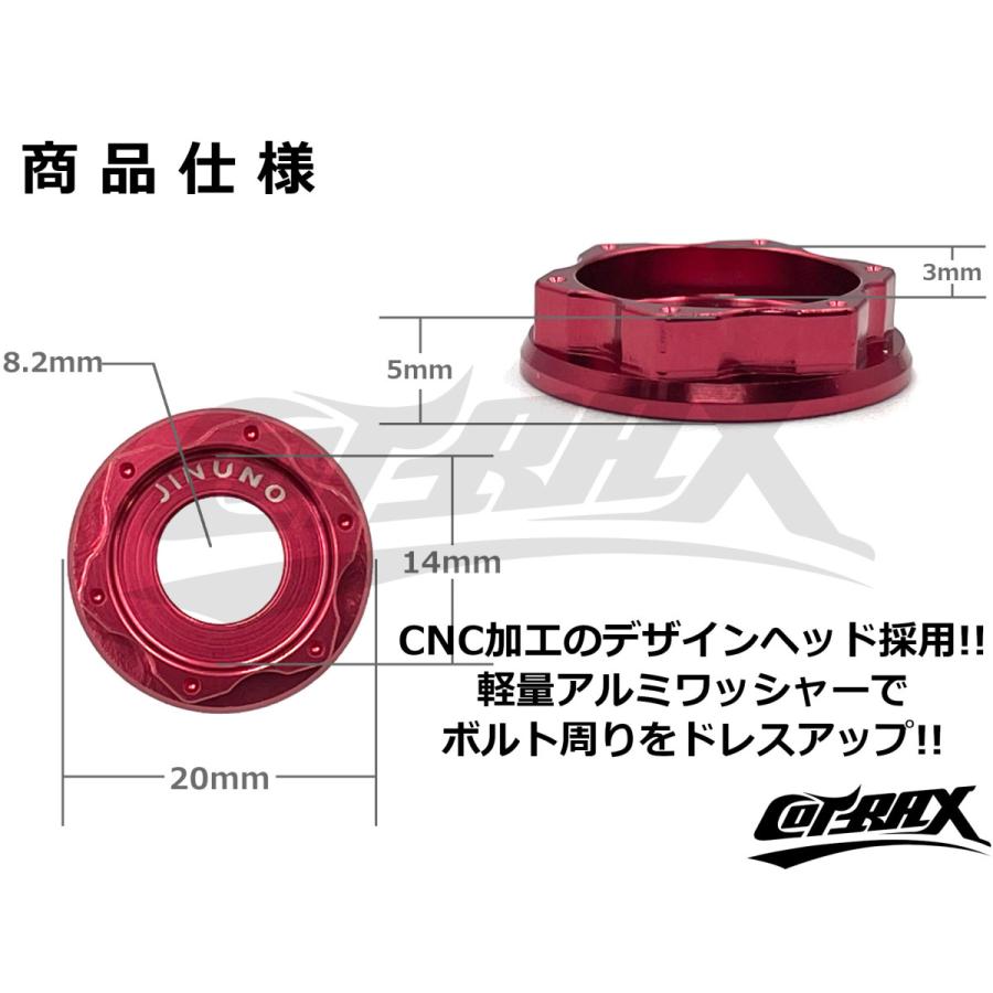 COTRAX】スターヘッドアルミカラーワッシャー M8ボルト用 レッド COTRAX】スターヘッドアルミカラーワッシャー M8ボルト用 レッド