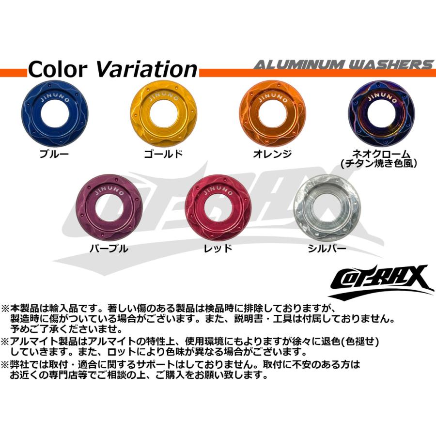 COTRAX】スターヘッドアルミカラーワッシャー M8ボルト用 シルバー