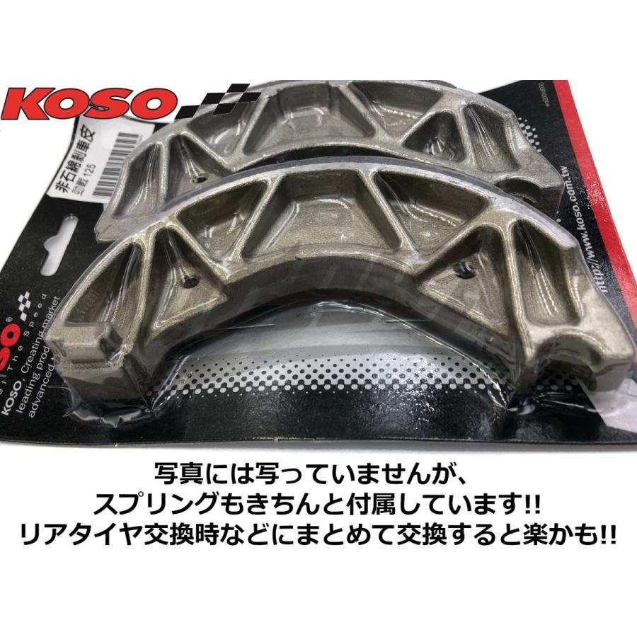 KOSO】ブレーキシュー シグナスX リア用 1型/2型/3型 SE12J KOSO】ブレーキシュー シグナスX リア用 1型/2型/3型 SE12J