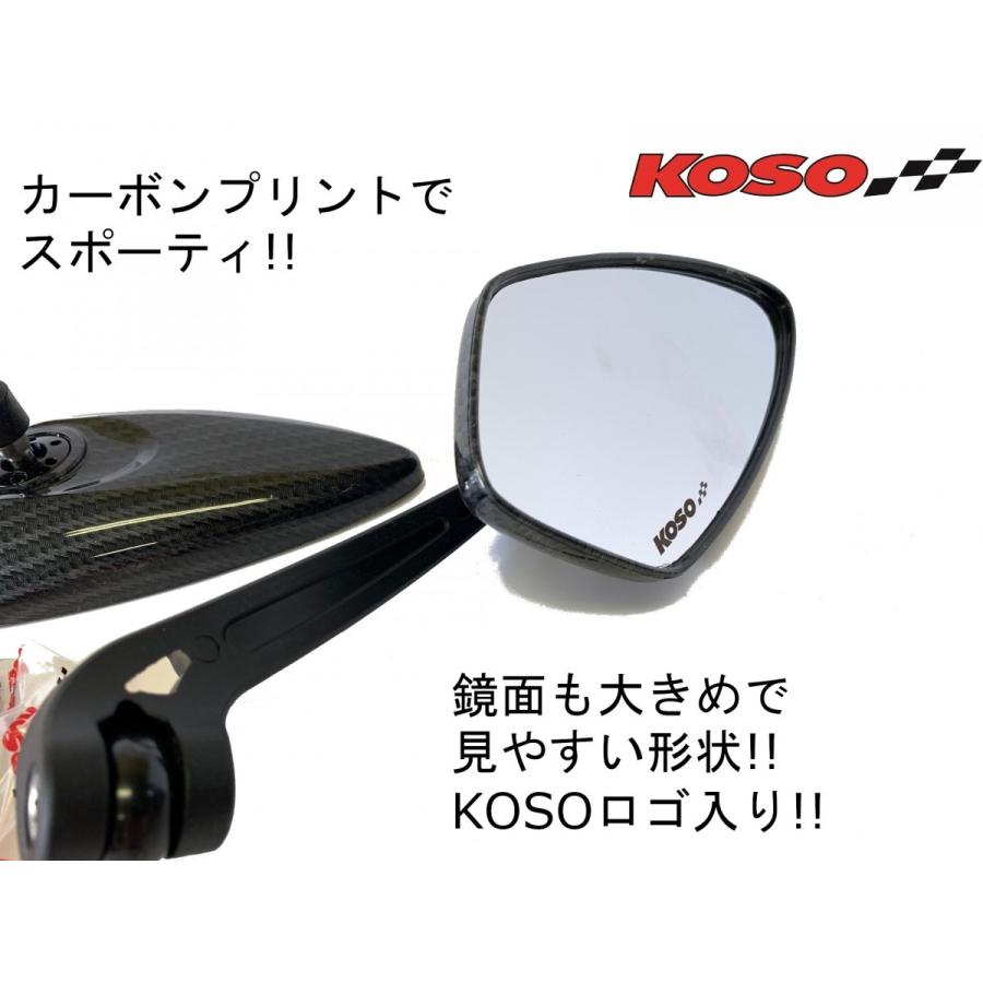 Koso ブレードミラー左右 カーボン調 M8ボルトタイプ Bladeミラー 汎用 カスタム スクーター バイク ドレスアップ 見やすいサイズ Ks Un04 Mi02cp Cotraxjapan 通販 Yahoo ショッピング