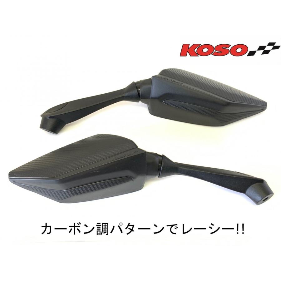 KOSO】スプリントミラー左右 カーボン調 M8ボルトタイプ 汎用 カスタム