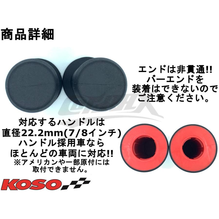 KOSO】オーロラデュアルカラーグリップ ブラック/レッド 汎用 エンド非