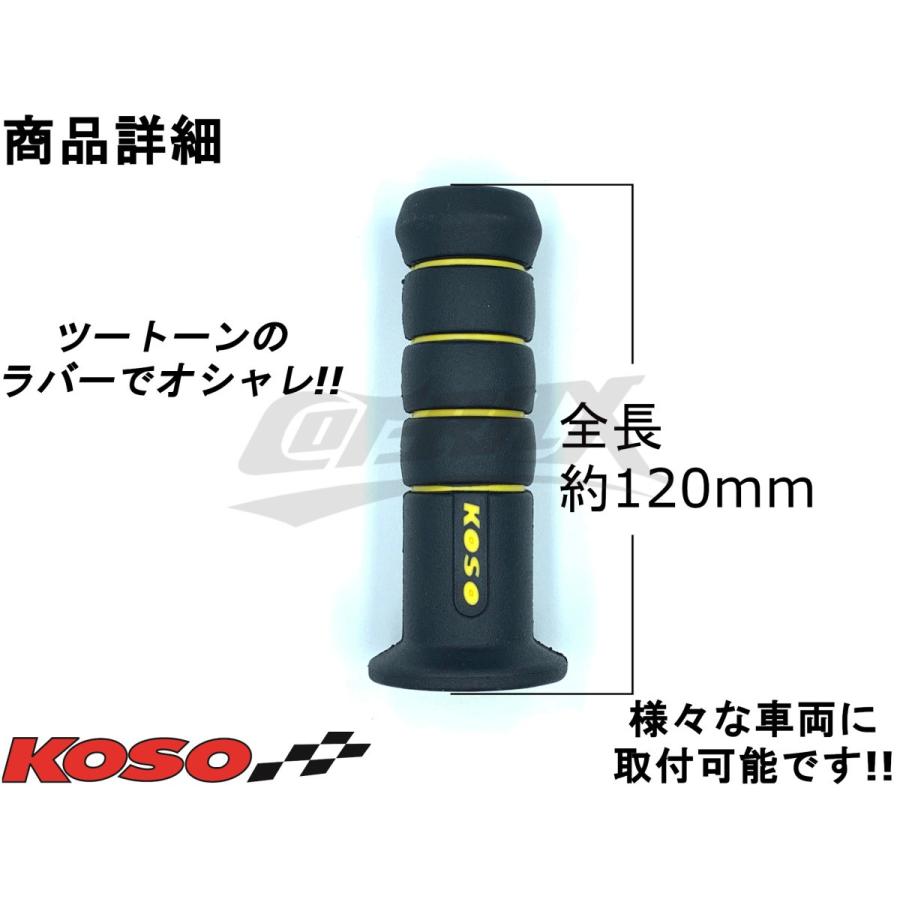 KOSO】オーロラデュアルカラーグリップ ブラック/イエロー 汎用 エンド