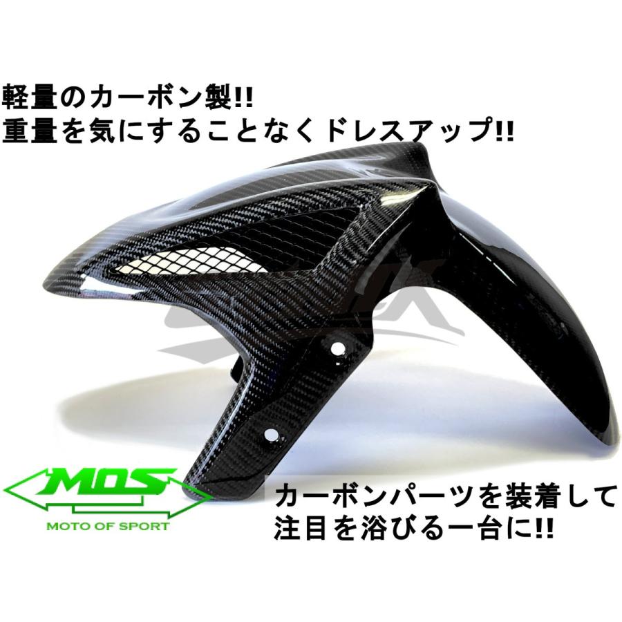 MOS】カーボンメッシュフロントフェンダー マジェスティS/SMAX