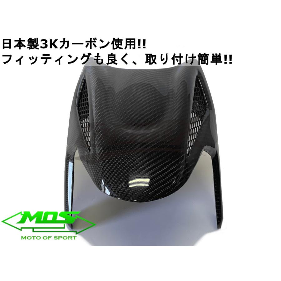 MOS】カーボンメッシュフロントフェンダー マジェスティS/SMAX