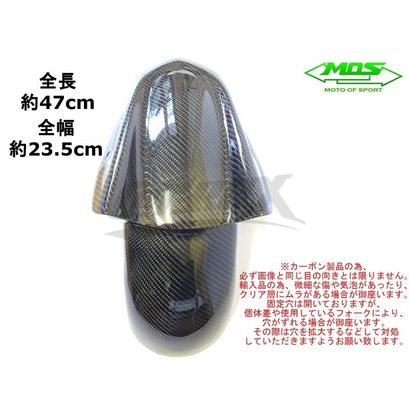 MOS】カーボンフロントフェンダー 大開口メッシュタイプ MOS】カーボンフロントフェンダー 大開口メッシュタイプ