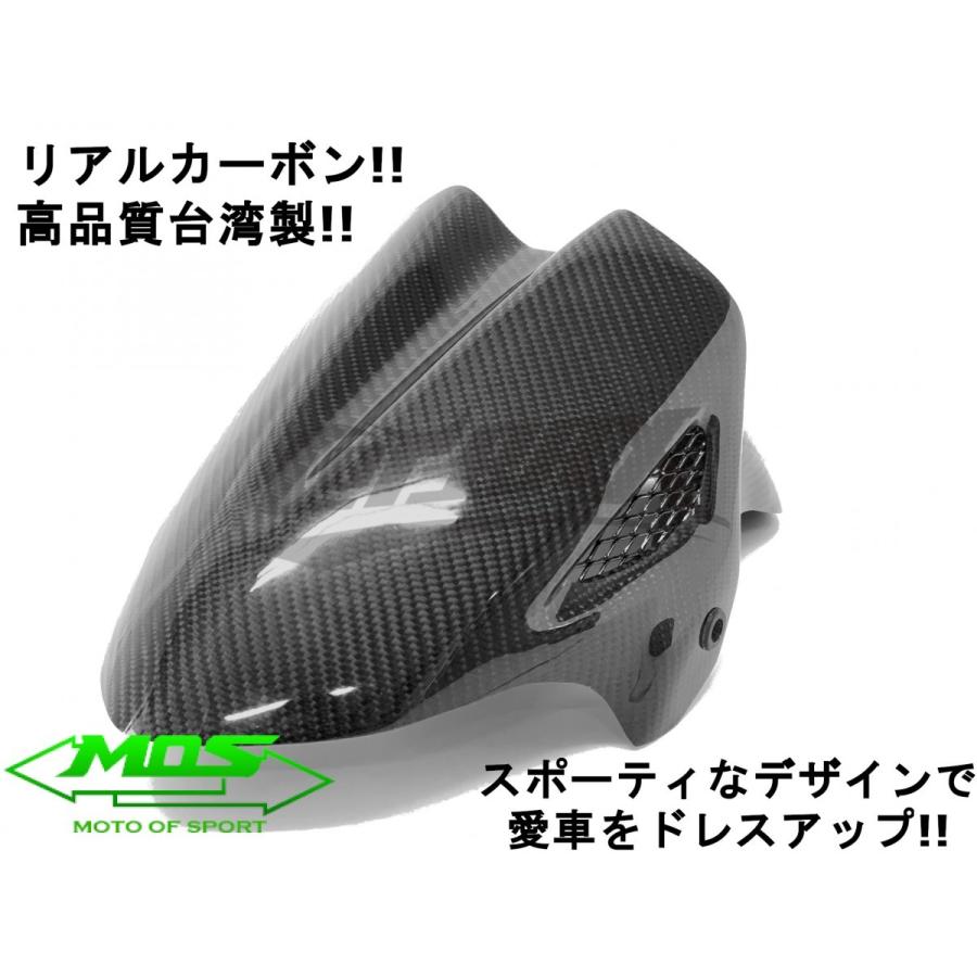 MOS】 カーボンフロントフェンダー 小開口メッシュタイプ MOS】 カーボンフロントフェンダー 小開口メッシュタイプ