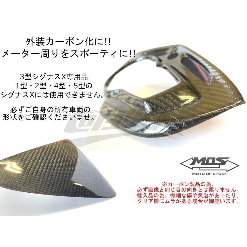 MOS】カーボンスピードメーターカバー シグナスX 3型 SE44J/1YP MOS】カーボンスピードメーターカバー シグナスX 3型 SE44J/1YP