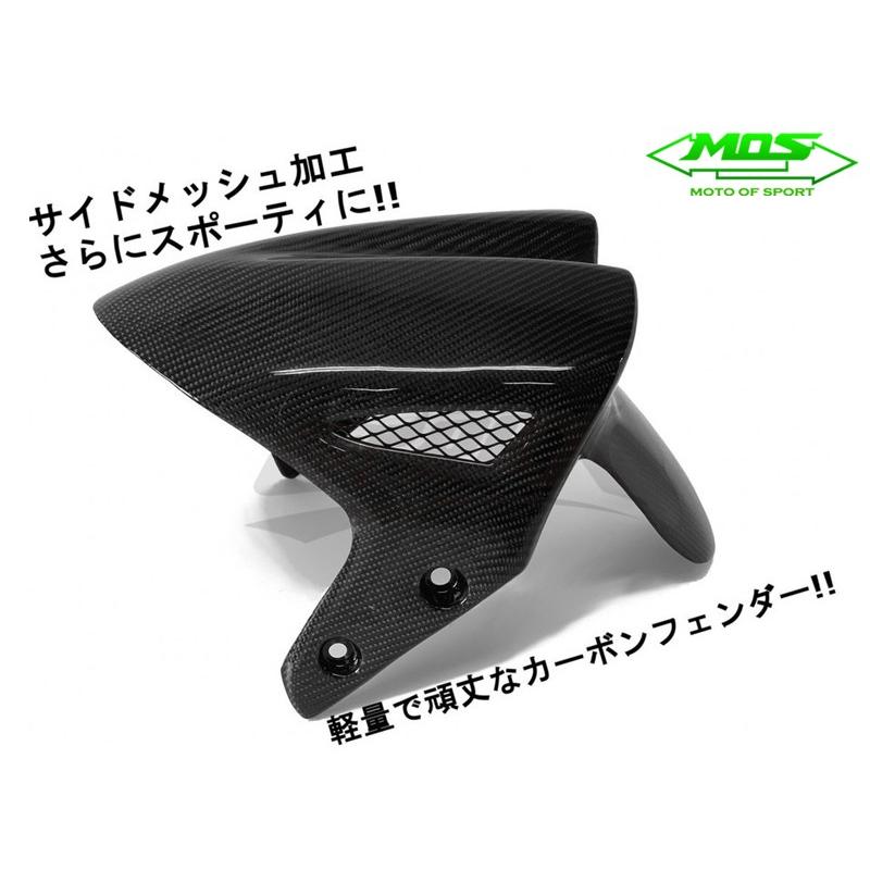 MOS】 メッシュカーボンフロントフェンダー シグナスX 4型 SEA5J MOS】 メッシュカーボンフロントフェンダー シグナスX 4型 SEA5J