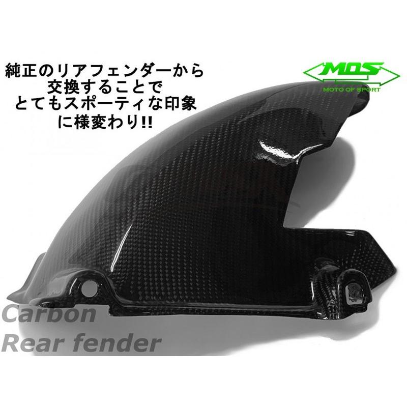 MOS カーボンリアフェンダー シグナスX 4型〜5型 SEA5J/SED8J BW's125