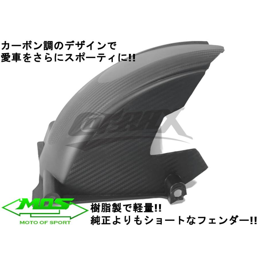 MOS】カーボン調PPリアフェンダー 樹脂製 シグナスX 4型/5型 MOS】カーボン調PPリアフェンダー 樹脂製 シグナスX 4型/5型