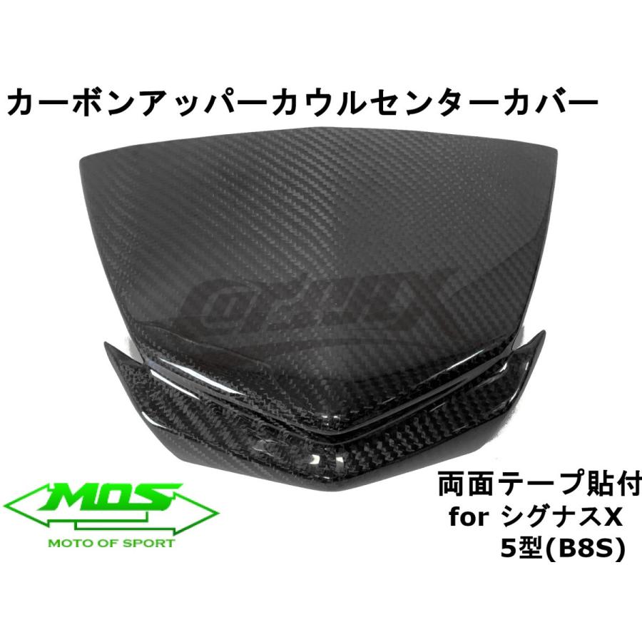 MOS】カーボンアッパーカウルセンターカバー 貼付型 シグナスX 5 MOS】カーボンアッパーカウルセンターカバー 貼付型 シグナスX 5