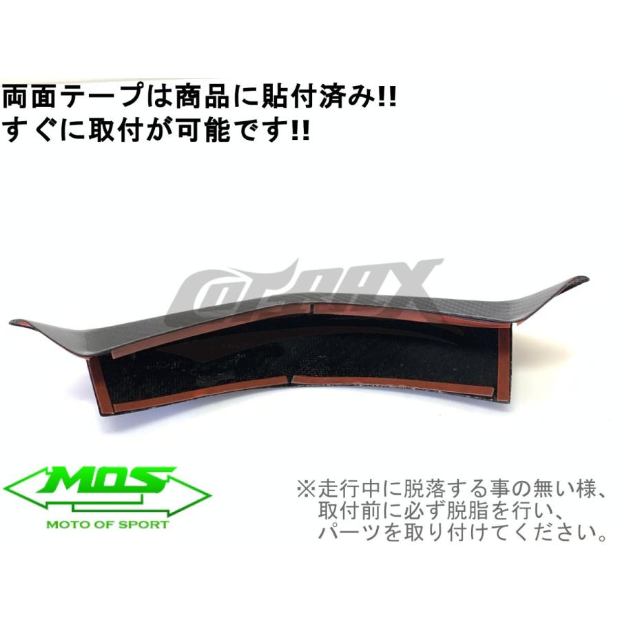 MOS】カーボンフロントリップ 貼付型 シグナスX 5型 SED8J