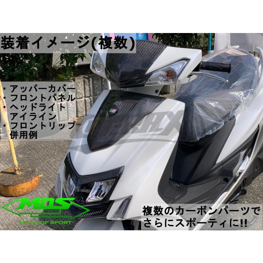 MOS】カーボンフロントリップ 貼付型 シグナスX 5型 SED8J MOS】カーボンフロントリップ 貼付型 シグナスX 5型 SED8J