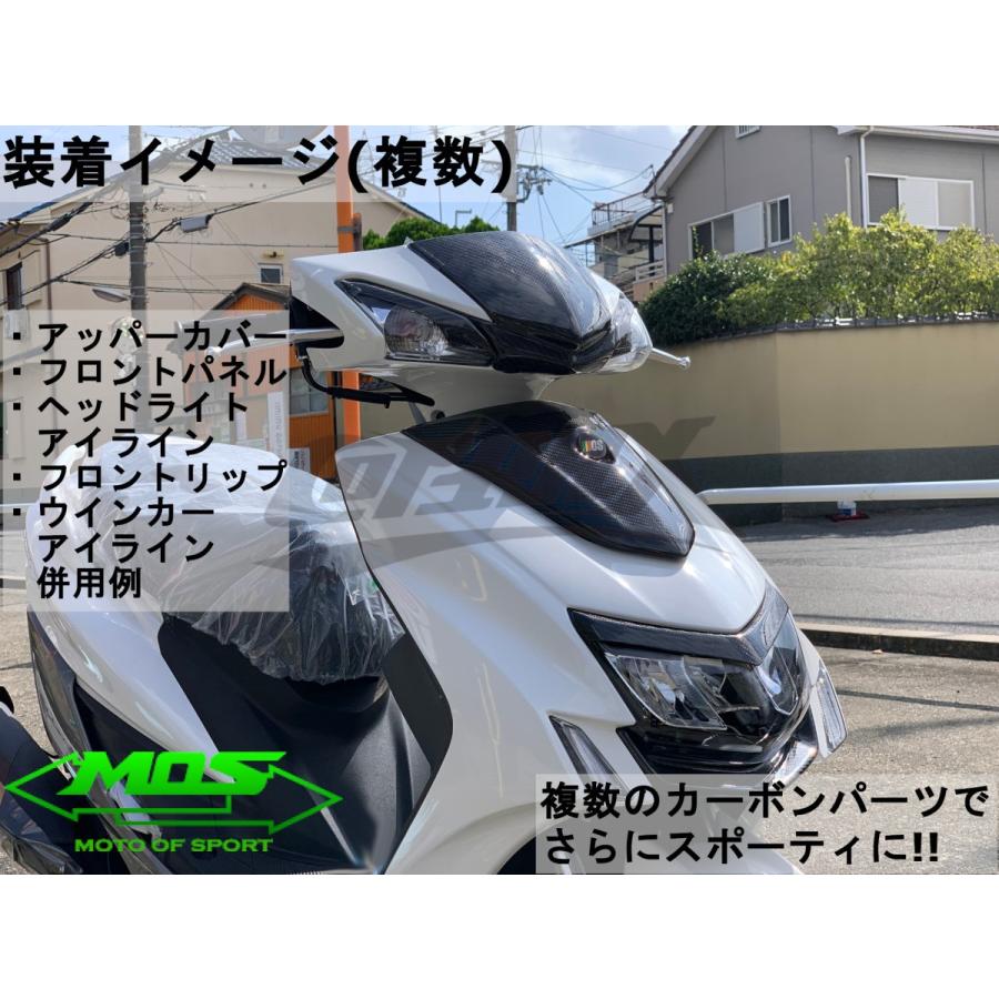 MOS】カーボンウインカーアイライン 貼付型 シグナスX 5型 SED8J