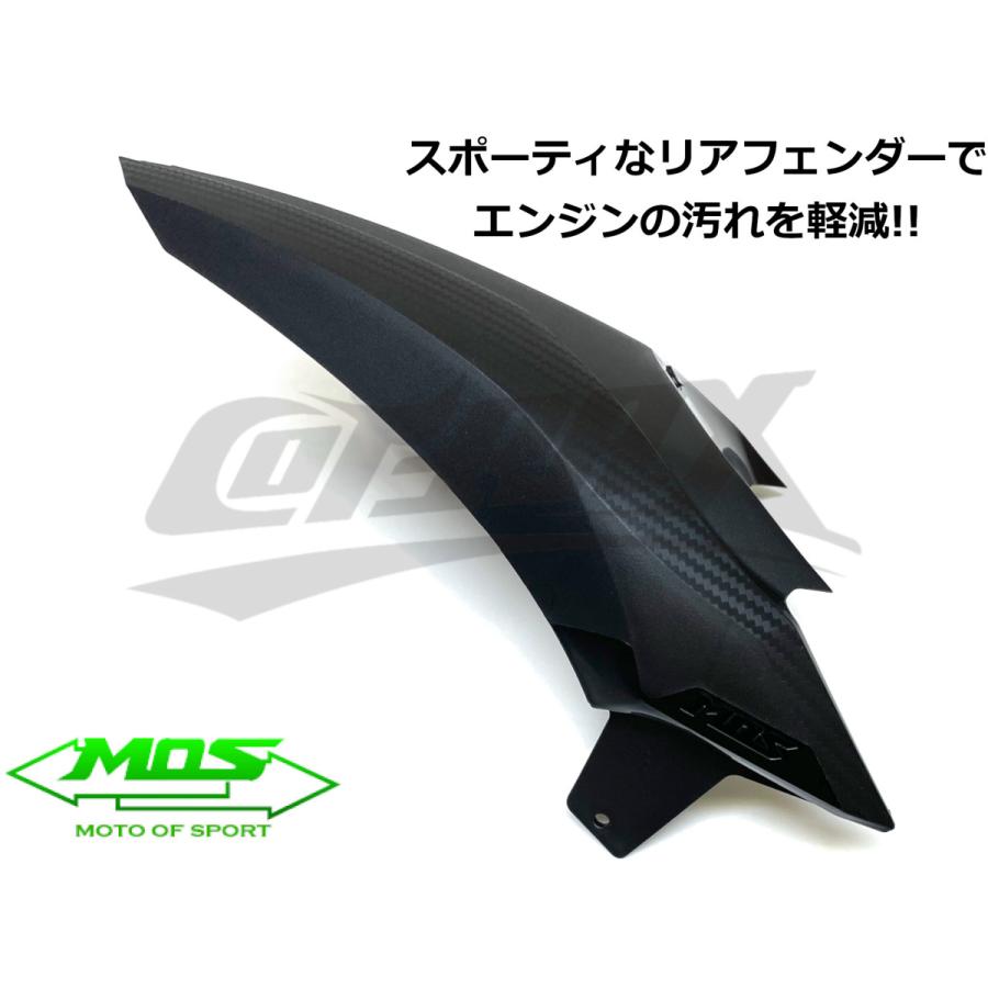 MOS】カーボン調リアインナーフェンダー 樹脂製 フォルツァ MF13(FORZA