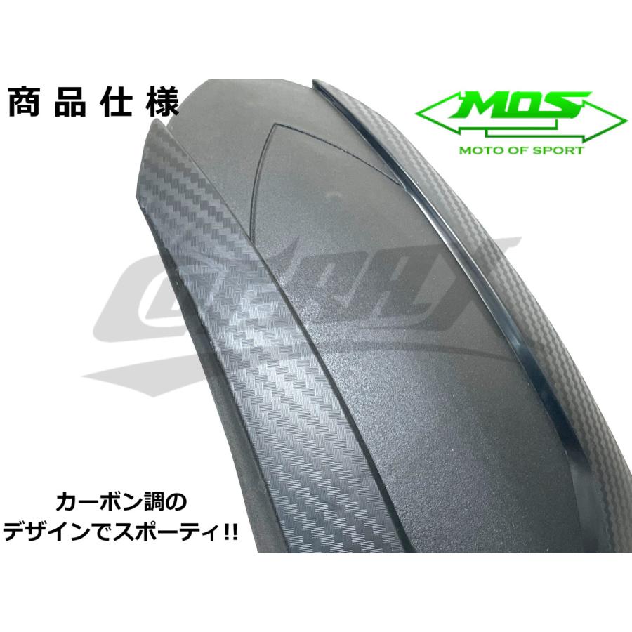 MOS】カーボン調PPロングリアフェンダー 樹脂製 GSX-R125/150 GSX-S125