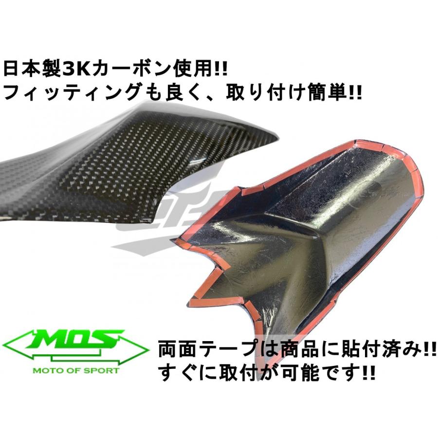 MOS】カーボンフロントフェンダー 貼り付けタイプ リアル