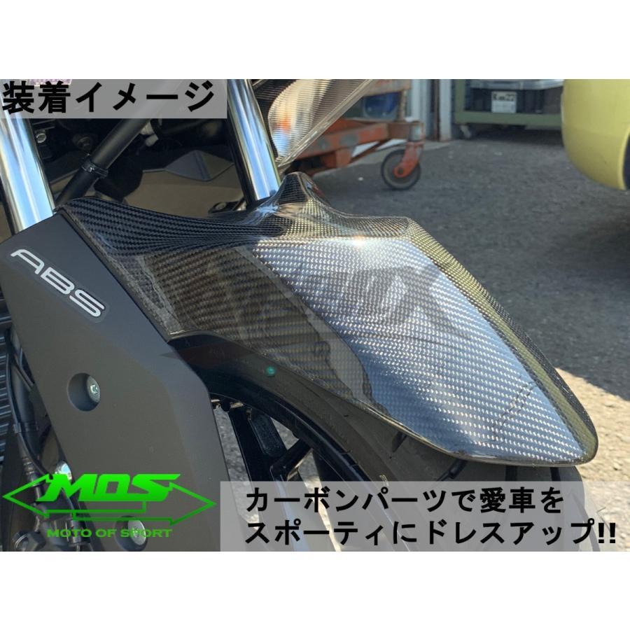 MOS】カーボンフロントフェンダー 貼り付けタイプ リアル