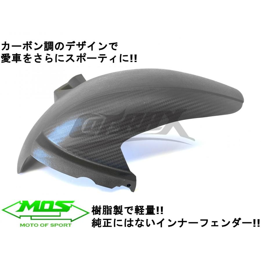 MOS】カーボン調リアインナーフェンダー 樹脂製 XMAX250/300 外装