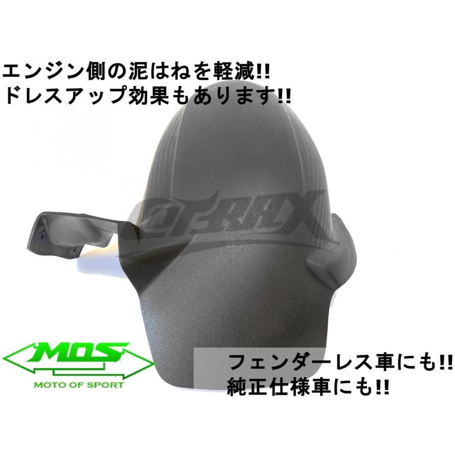 MOS】カーボン調リアインナーフェンダー 樹脂製 XMAX250/300 外装