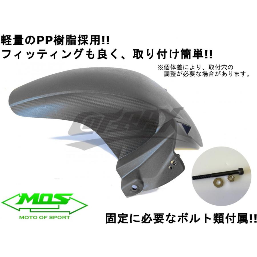 MOS】カーボン調リアインナーフェンダー 樹脂製 XMAX250/300 外装