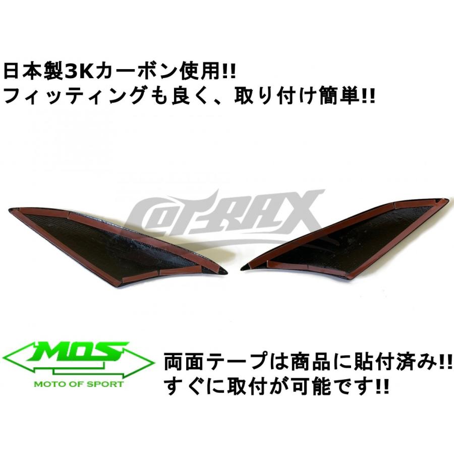 MOS】カーボンハンドルサイドカバー 貼付型 リアルカーボン XMAX250