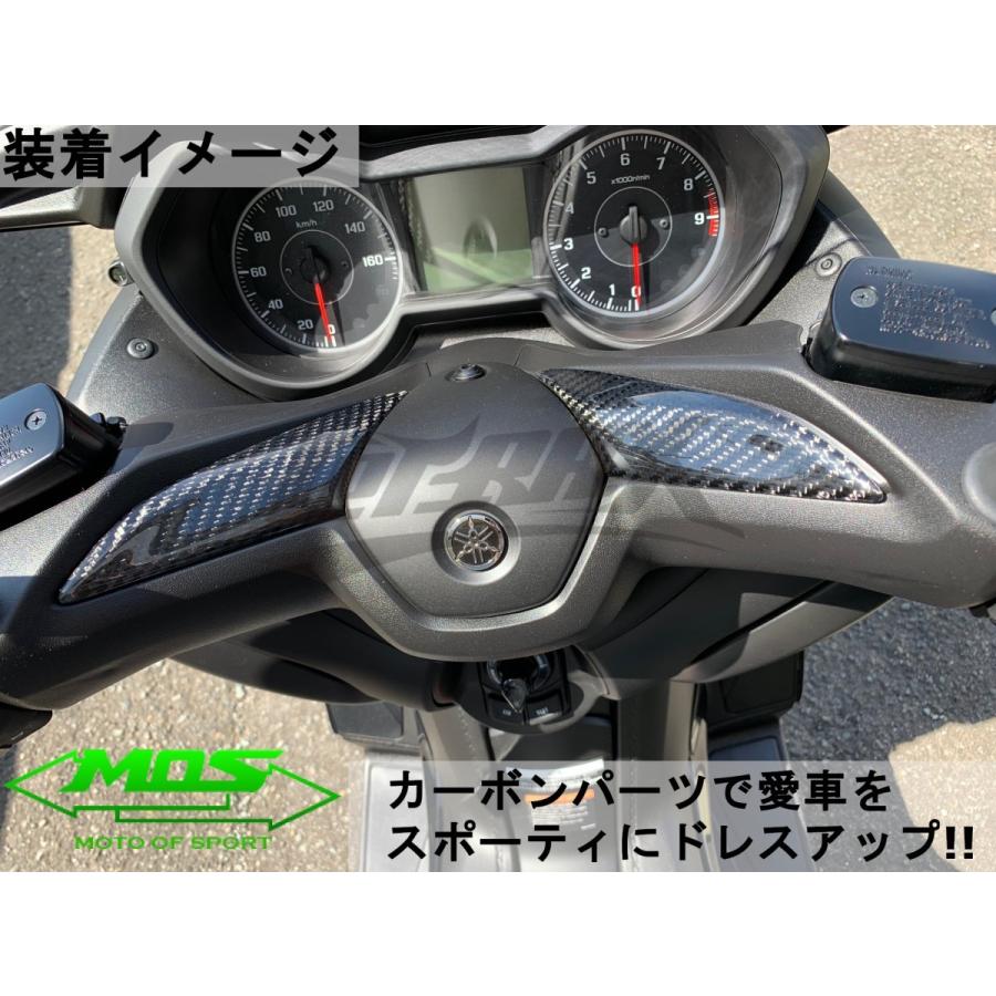 XMAX250 カーボンパーツセット XMAX250 カーボンパーツセット XMAX250 カーボンパーツセット