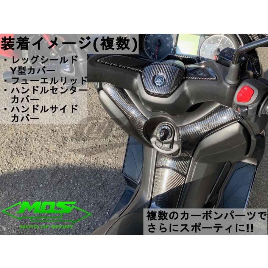 MOS】カーボンハンドルサイドカバー 貼付型 リアルカーボン XMAX250