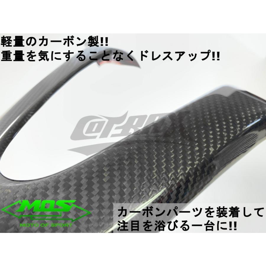 MOS】カーボンレッグシールドY型カバー 貼付型 リアルカーボン